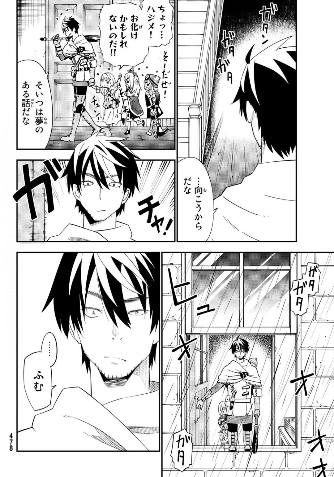 29-sai Hitorimi Chuuken Boukensha no Nichijou Chap 55 - Next Chap 56