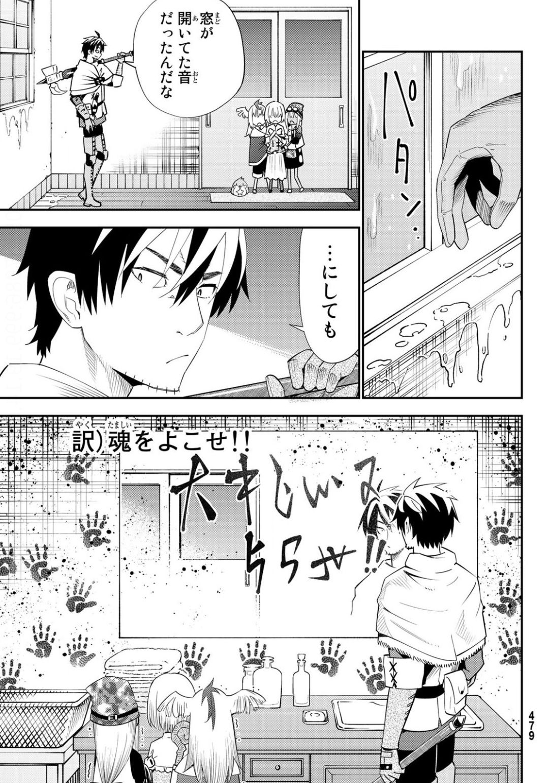 29-sai Hitorimi Chuuken Boukensha no Nichijou Chap 55 - Next Chap 56