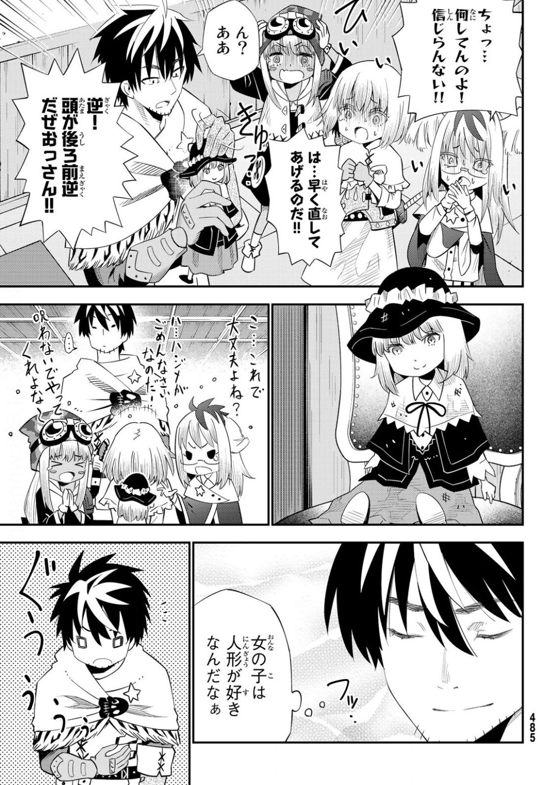 29-sai Hitorimi Chuuken Boukensha no Nichijou Chap 55 - Next Chap 56