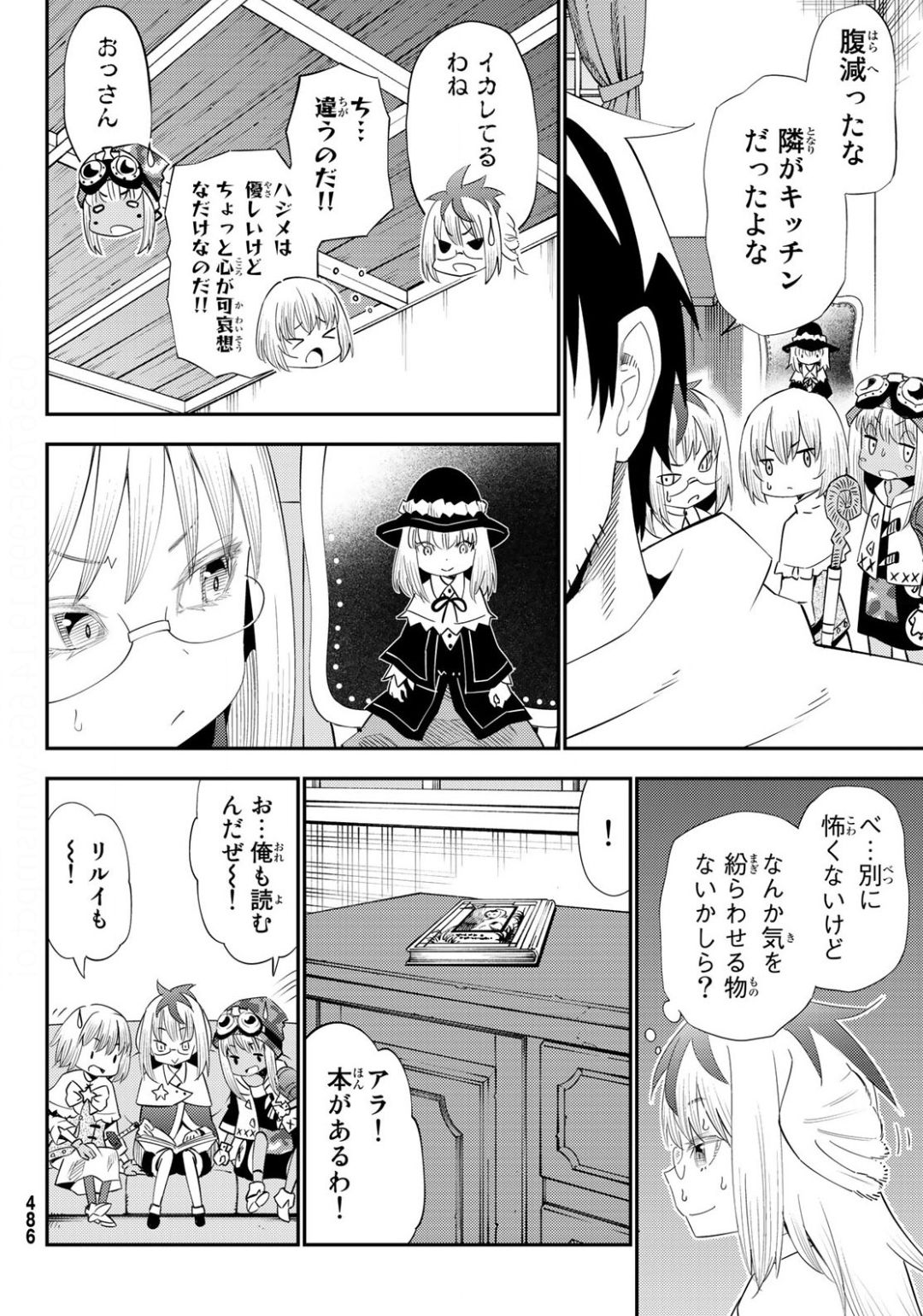 29-sai Hitorimi Chuuken Boukensha no Nichijou Chap 55 - Next Chap 56