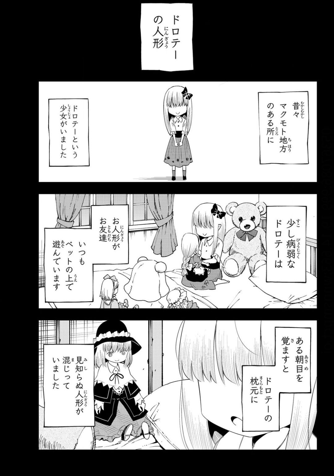 29-sai Hitorimi Chuuken Boukensha no Nichijou Chap 55 - Next Chap 56