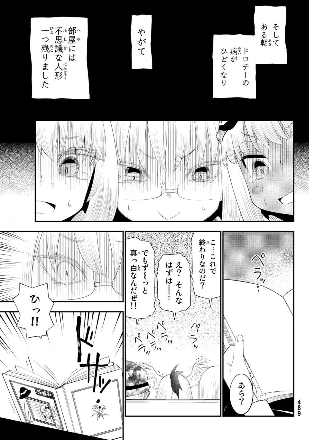 29-sai Hitorimi Chuuken Boukensha no Nichijou Chap 55 - Next Chap 56