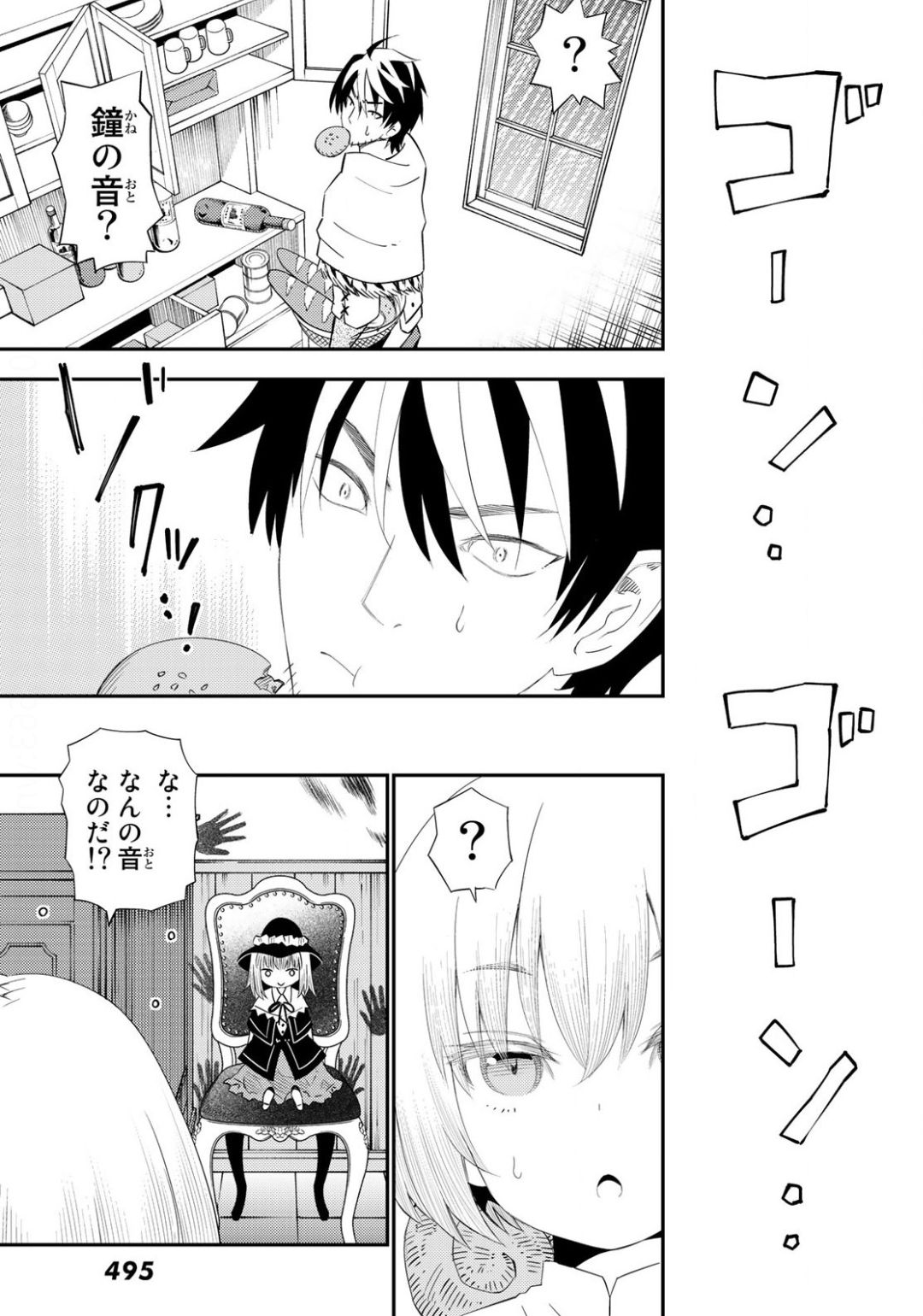 29-sai Hitorimi Chuuken Boukensha no Nichijou Chap 55 - Next Chap 56