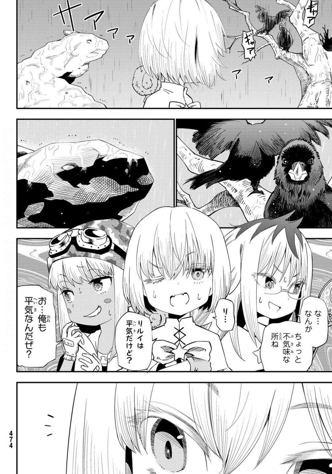 29-sai Hitorimi Chuuken Boukensha no Nichijou Chap 55 - Next Chap 56