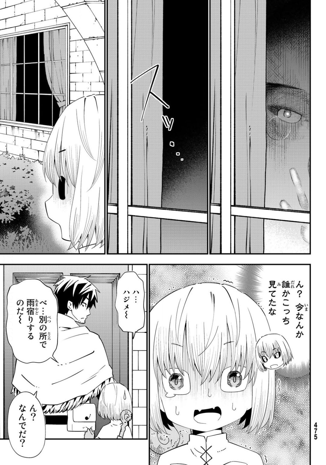 29-sai Hitorimi Chuuken Boukensha no Nichijou Chap 55 - Next Chap 56