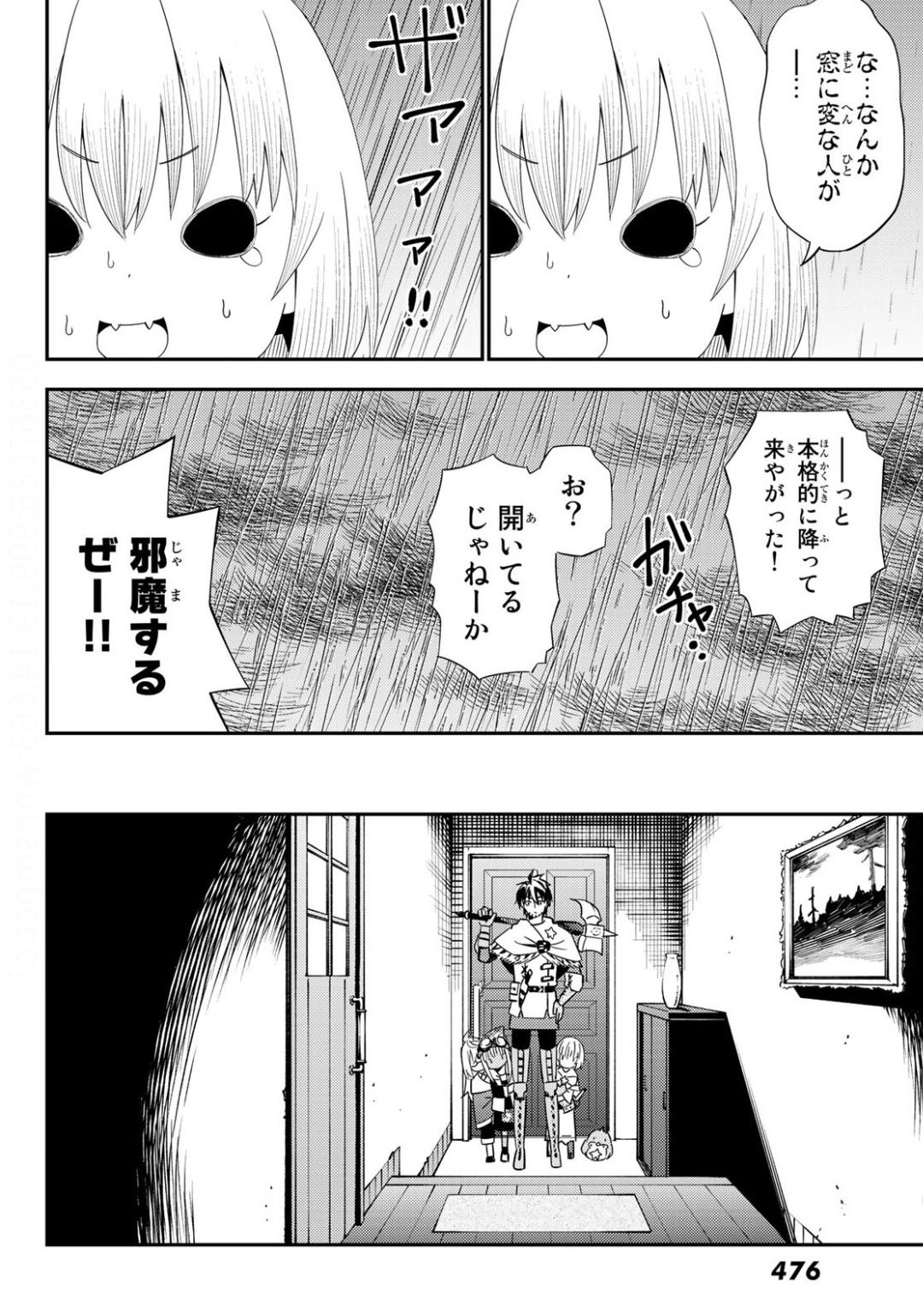 29-sai Hitorimi Chuuken Boukensha no Nichijou Chap 55 - Next Chap 56