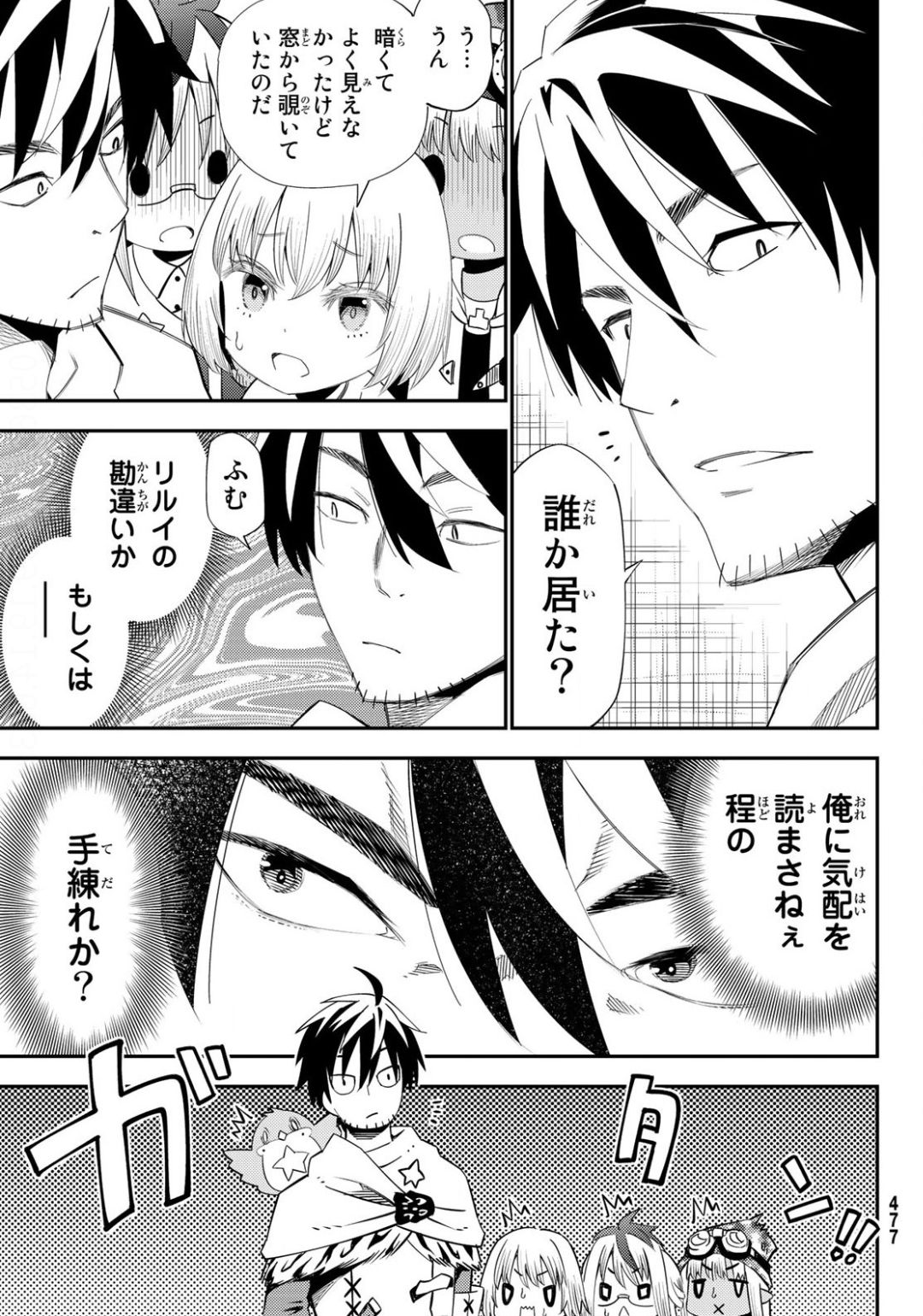 29-sai Hitorimi Chuuken Boukensha no Nichijou Chap 55 - Next Chap 56