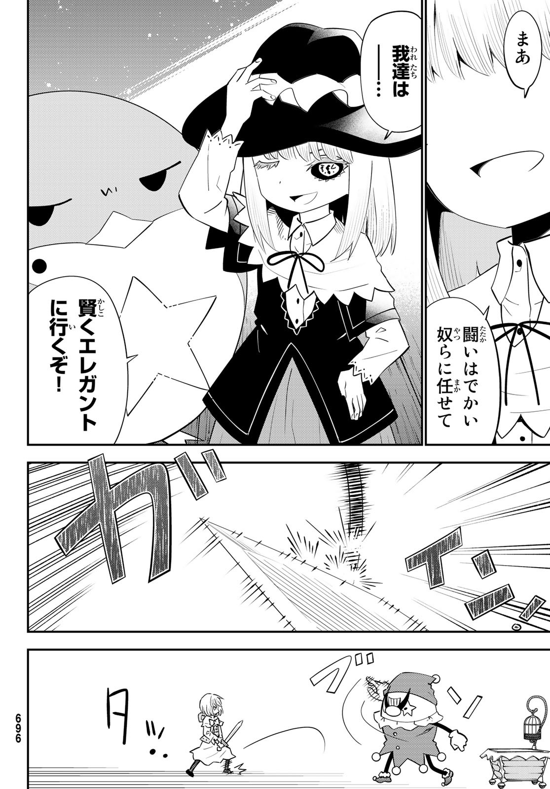 29-sai Hitorimi Chuuken Boukensha no Nichijou Chap 59 - Next Chap 60