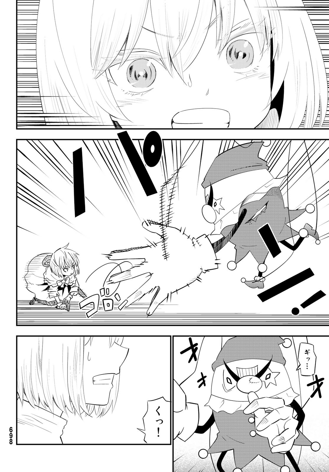 29-sai Hitorimi Chuuken Boukensha no Nichijou Chap 59 - Next Chap 60