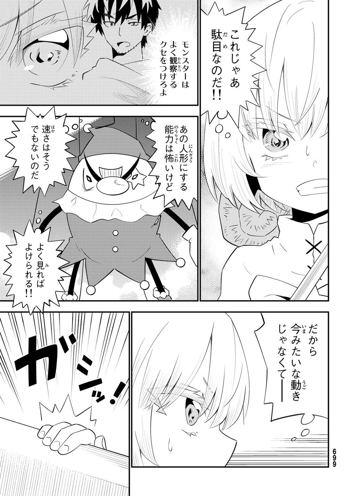 29-sai Hitorimi Chuuken Boukensha no Nichijou Chap 59 - Next Chap 60