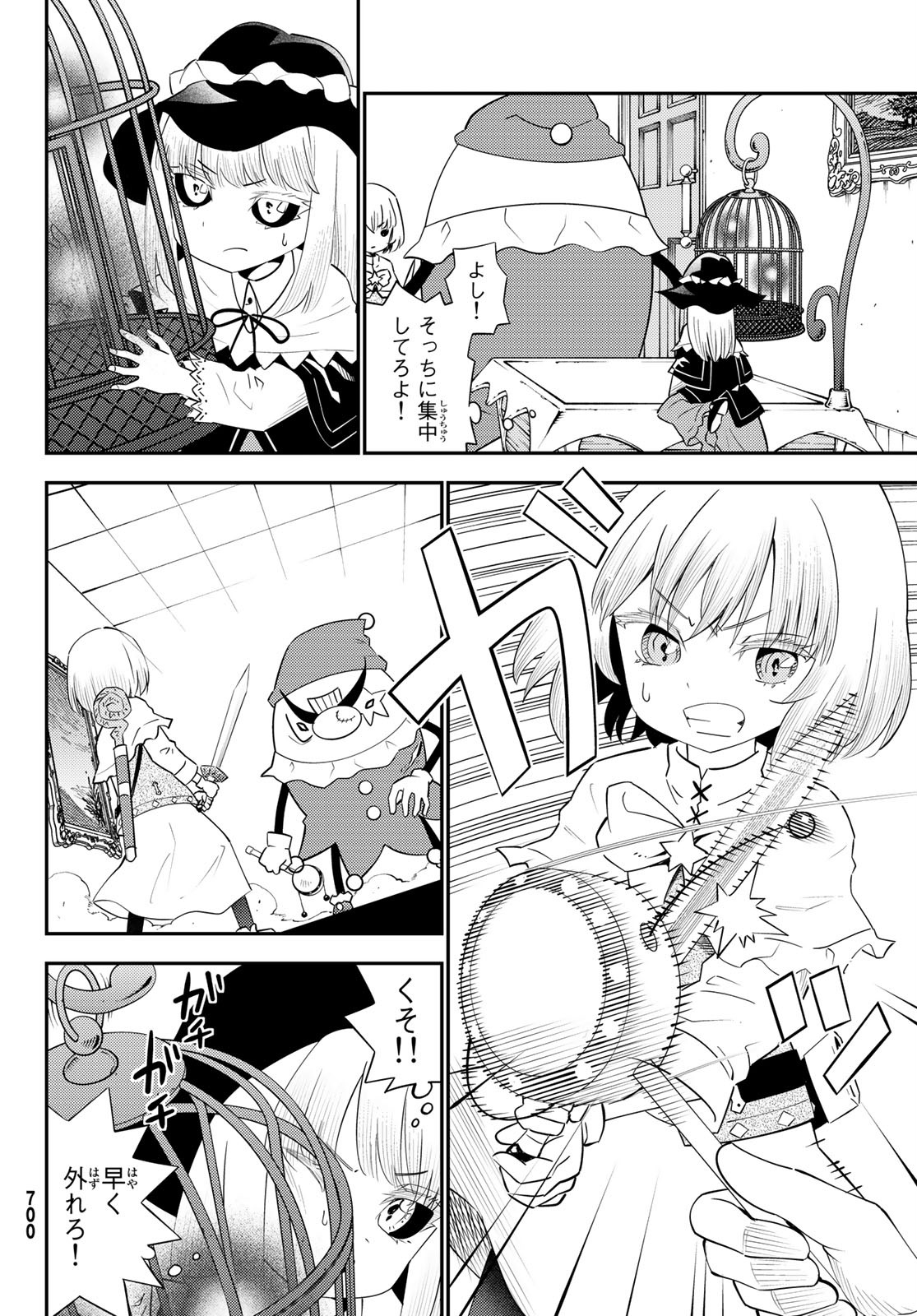 29-sai Hitorimi Chuuken Boukensha no Nichijou Chap 59 - Next Chap 60