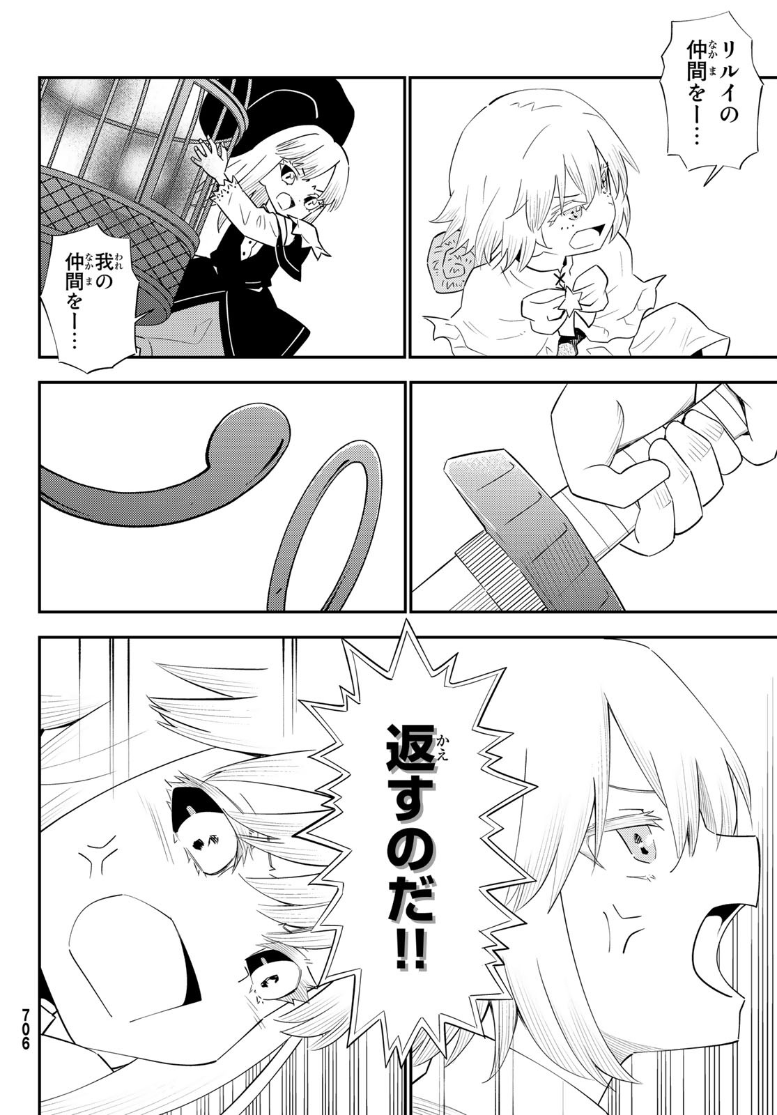 29-sai Hitorimi Chuuken Boukensha no Nichijou Chap 59 - Next Chap 60