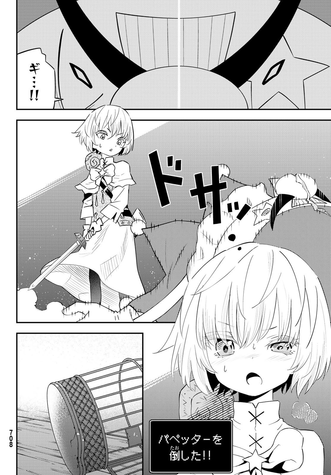 29-sai Hitorimi Chuuken Boukensha no Nichijou Chap 59 - Next Chap 60