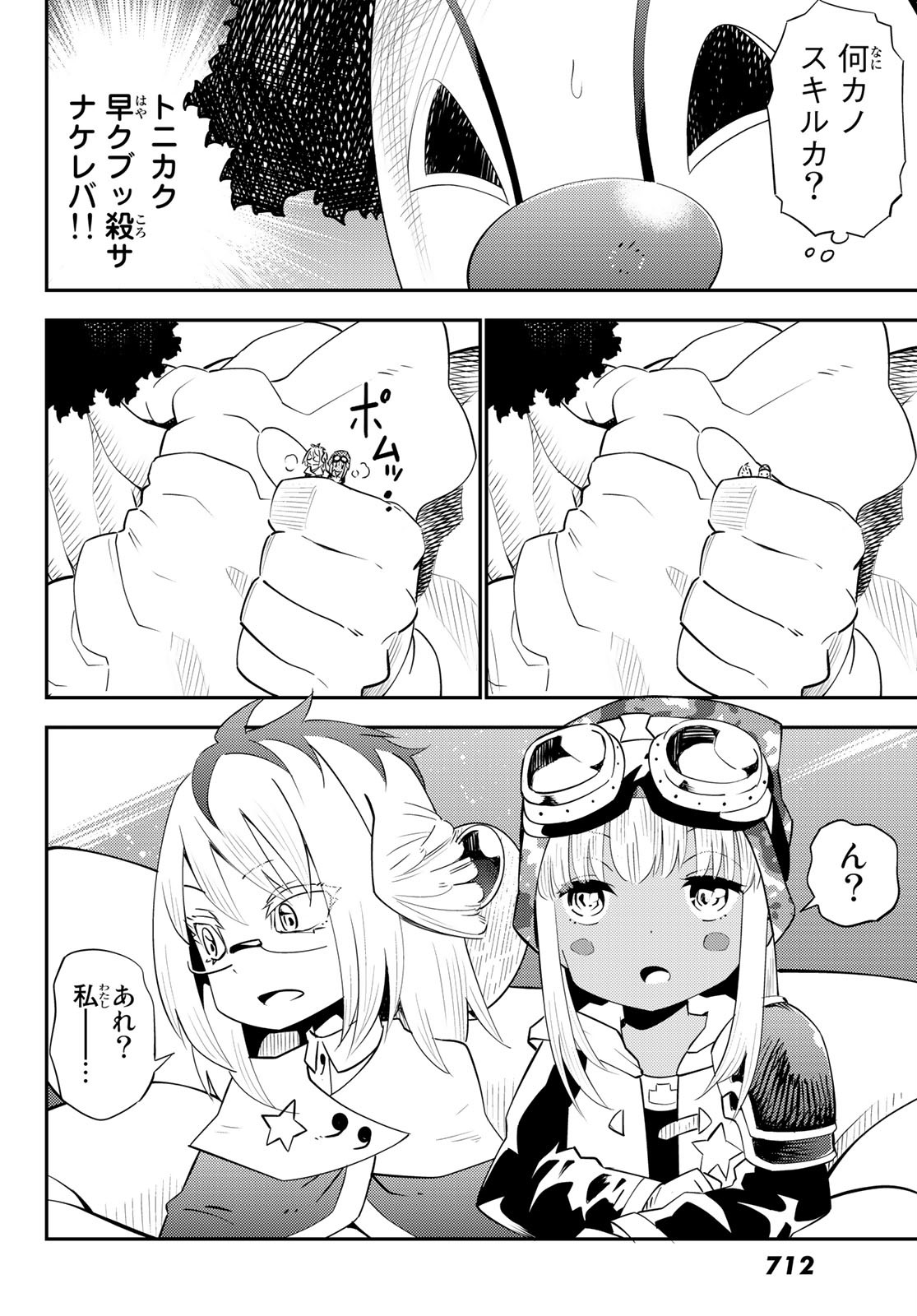 29-sai Hitorimi Chuuken Boukensha no Nichijou Chap 59 - Next Chap 60