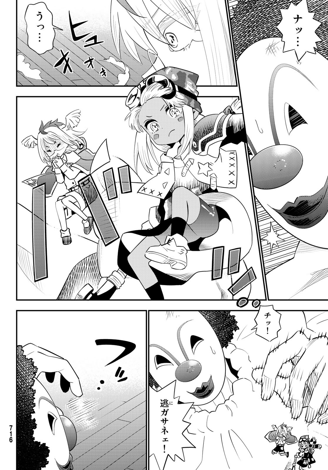 29-sai Hitorimi Chuuken Boukensha no Nichijou Chap 59 - Next Chap 60