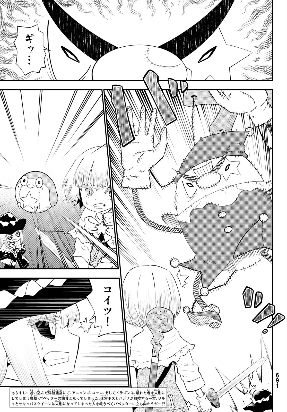 29-sai Hitorimi Chuuken Boukensha no Nichijou Chap 59 - Next Chap 60