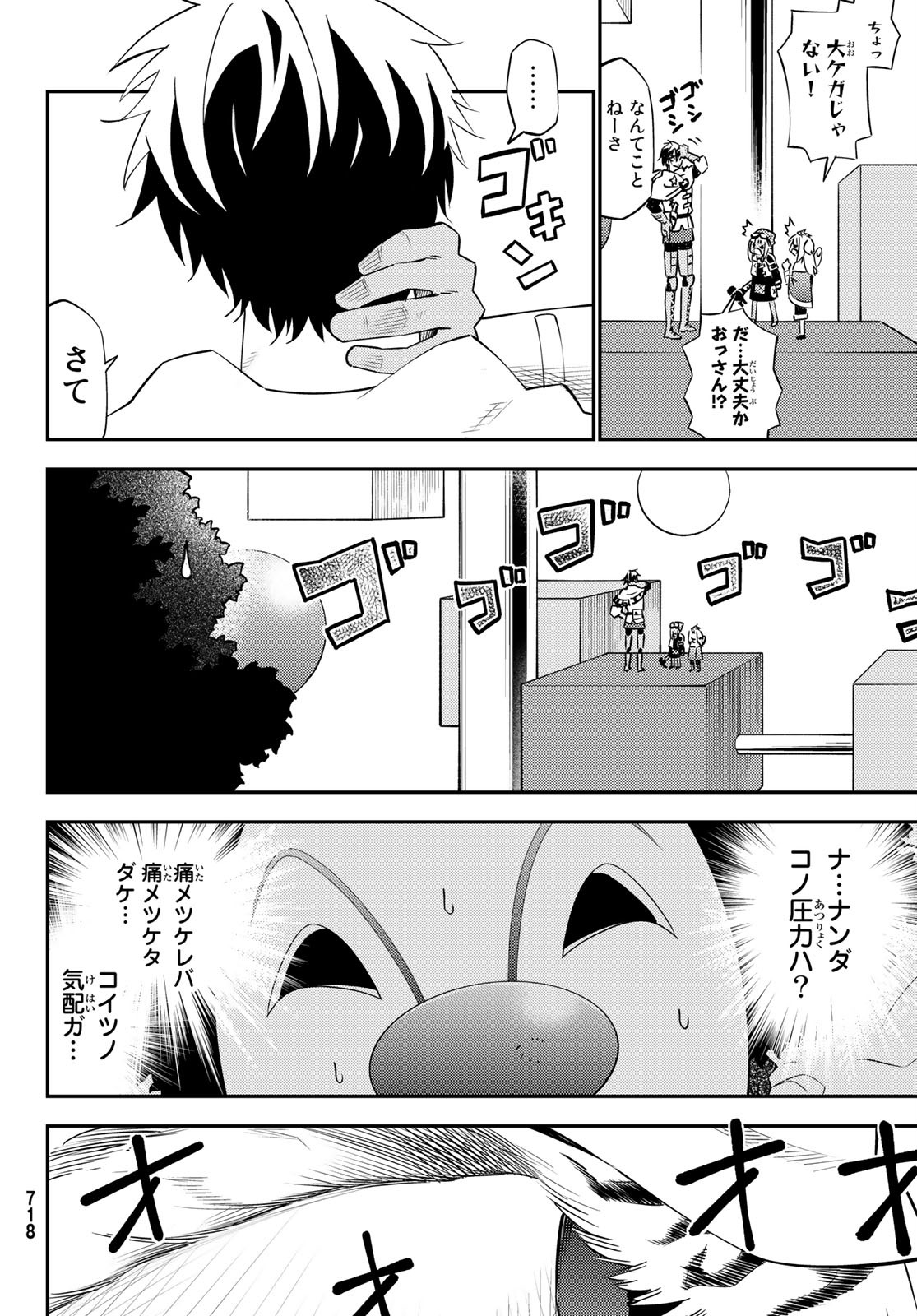 29-sai Hitorimi Chuuken Boukensha no Nichijou Chap 59 - Next Chap 60