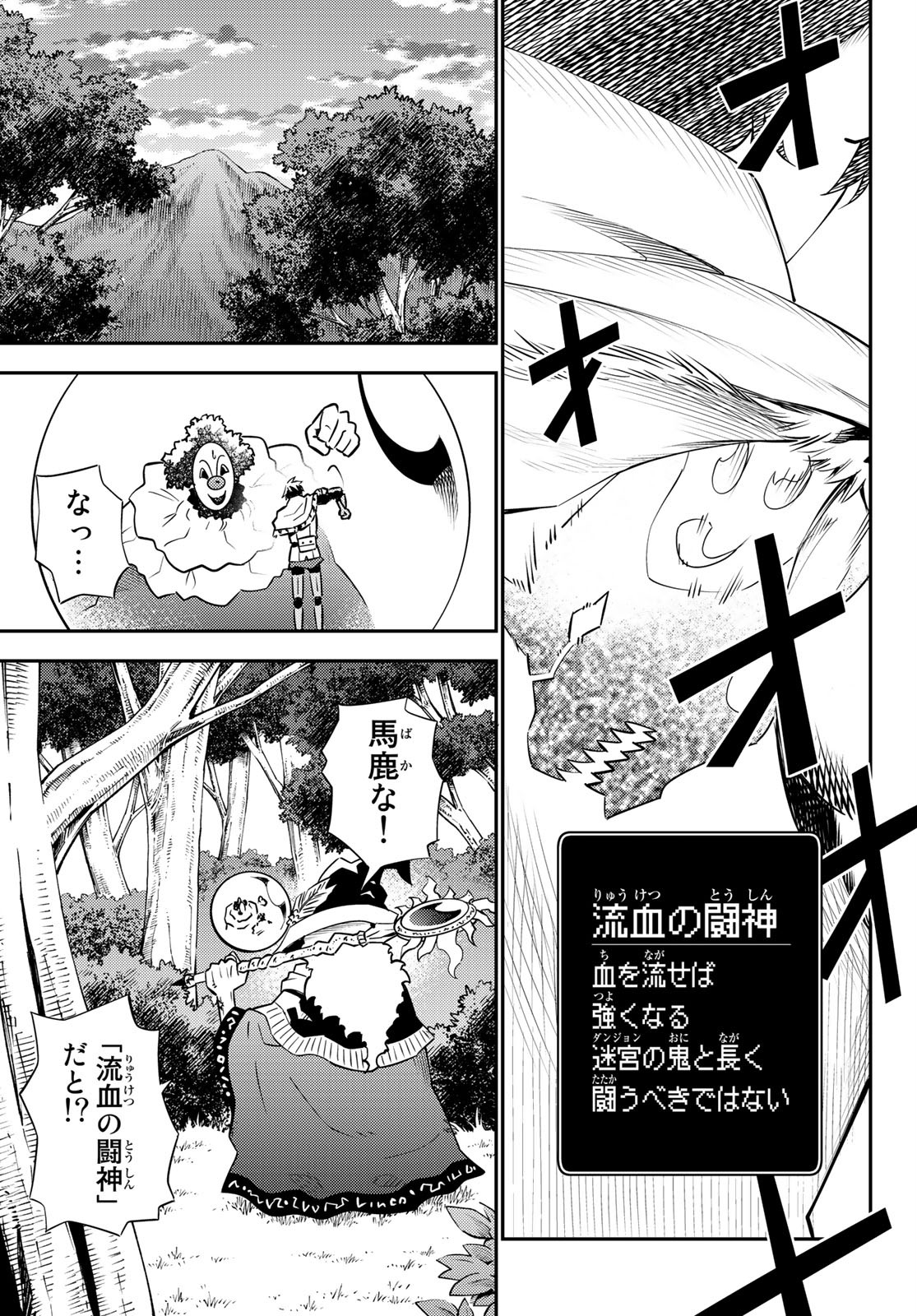 29-sai Hitorimi Chuuken Boukensha no Nichijou Chap 59 - Next Chap 60