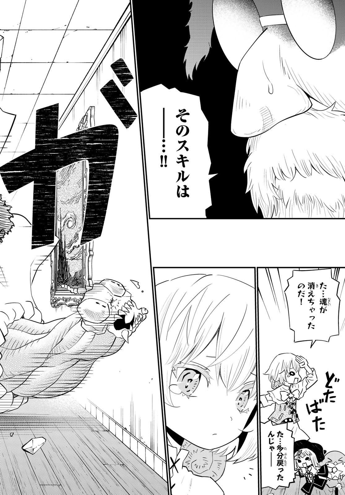 29-sai Hitorimi Chuuken Boukensha no Nichijou Chap 59 - Next Chap 60