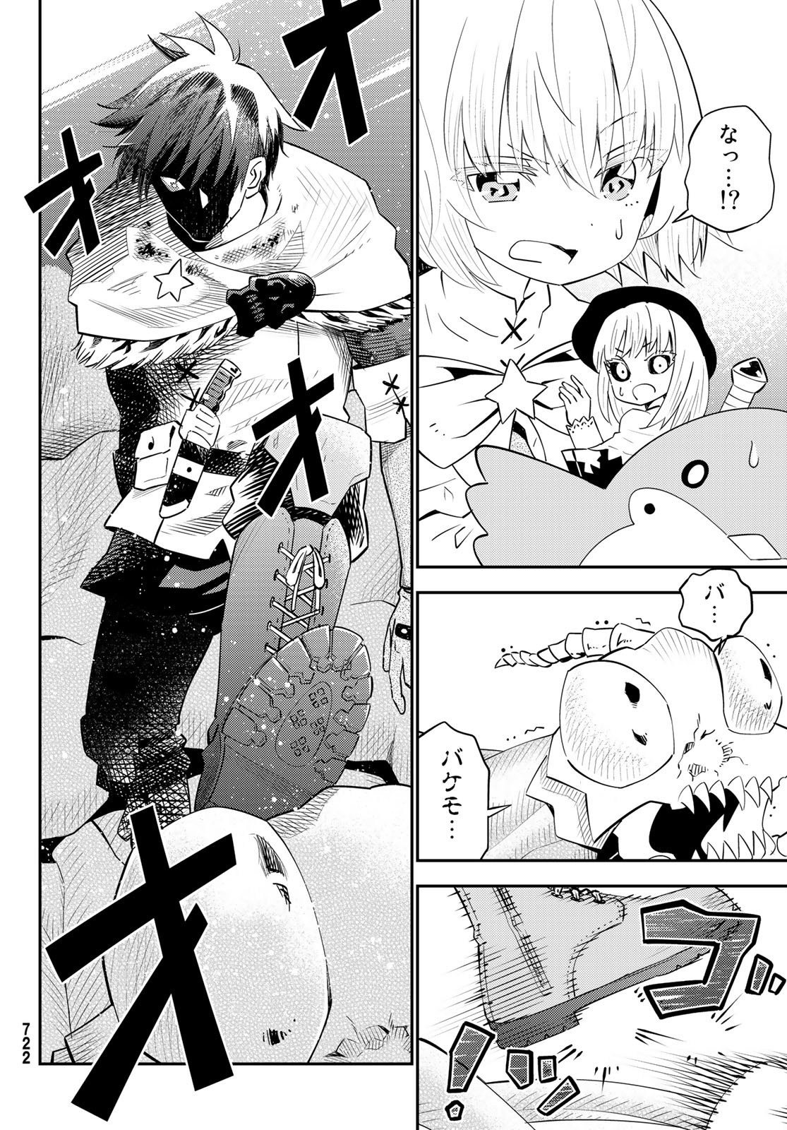29-sai Hitorimi Chuuken Boukensha no Nichijou Chap 59 - Next Chap 60