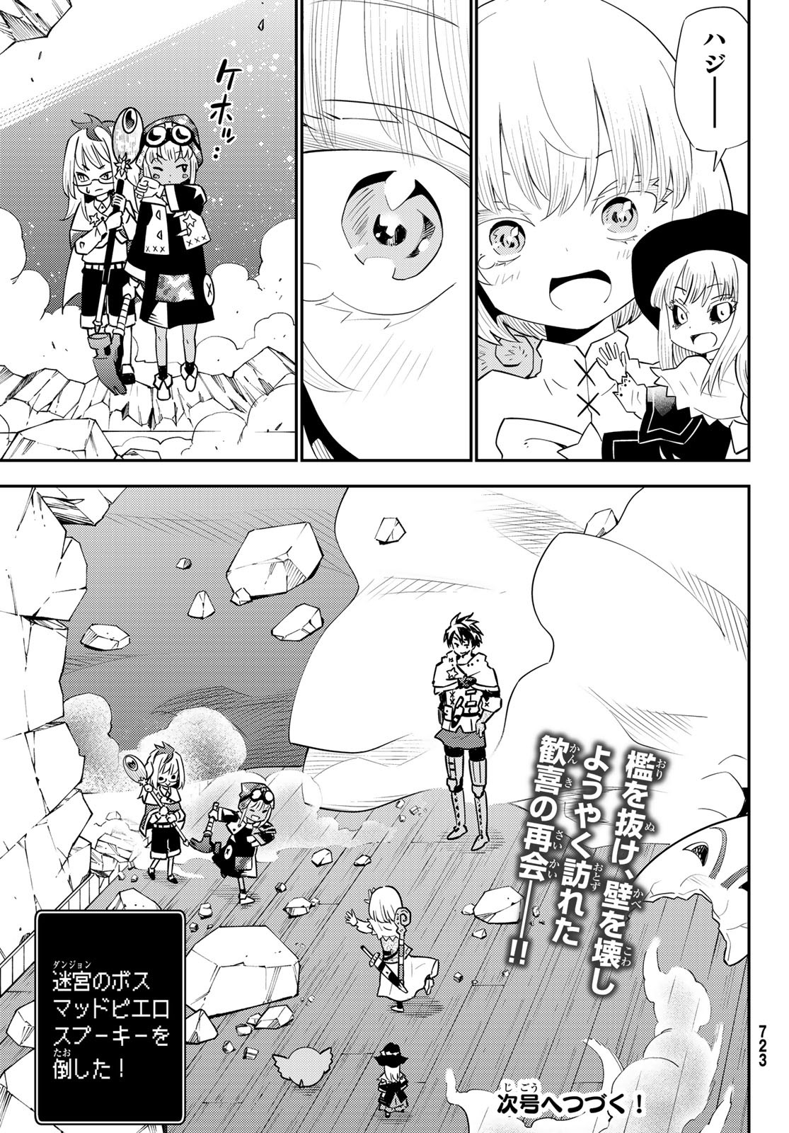 29-sai Hitorimi Chuuken Boukensha no Nichijou Chap 59 - Next Chap 60