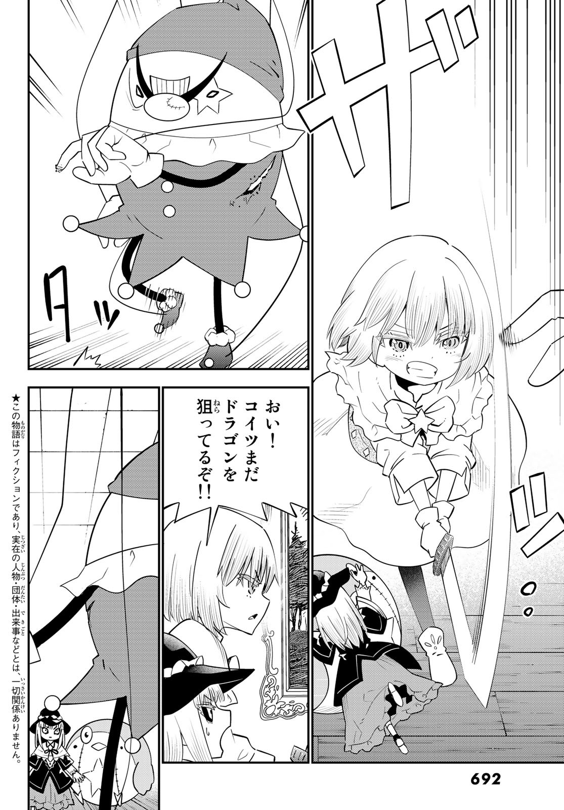 29-sai Hitorimi Chuuken Boukensha no Nichijou Chap 59 - Next Chap 60