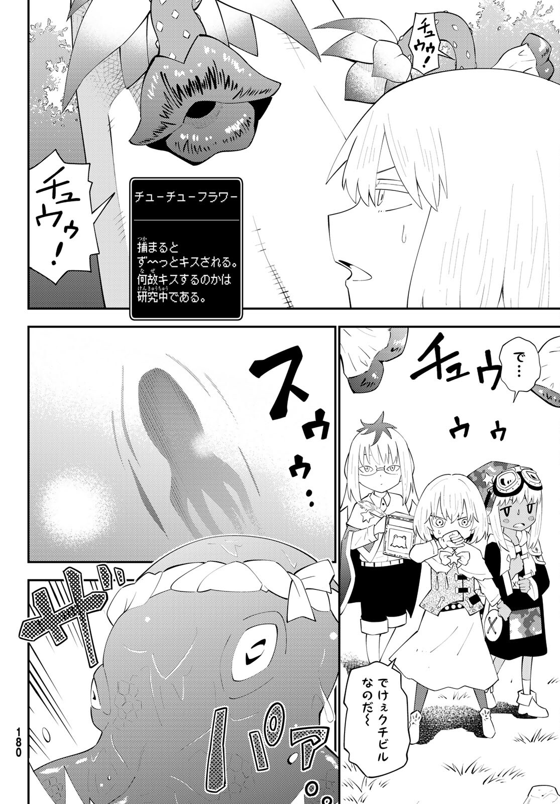 29-sai Hitorimi Chuuken Boukensha no Nichijou Chap 63 - Next Chap 64
