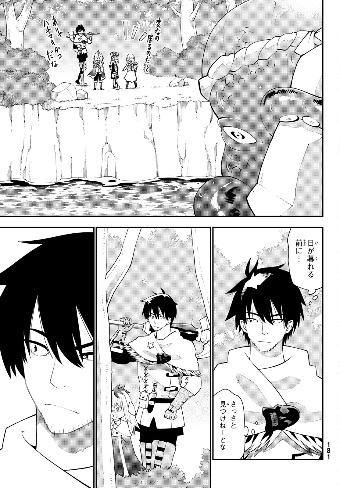 29-sai Hitorimi Chuuken Boukensha no Nichijou Chap 63 - Next Chap 64