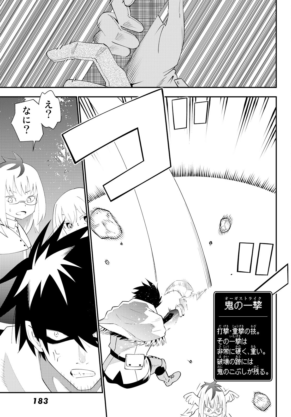 29-sai Hitorimi Chuuken Boukensha no Nichijou Chap 63 - Next Chap 64