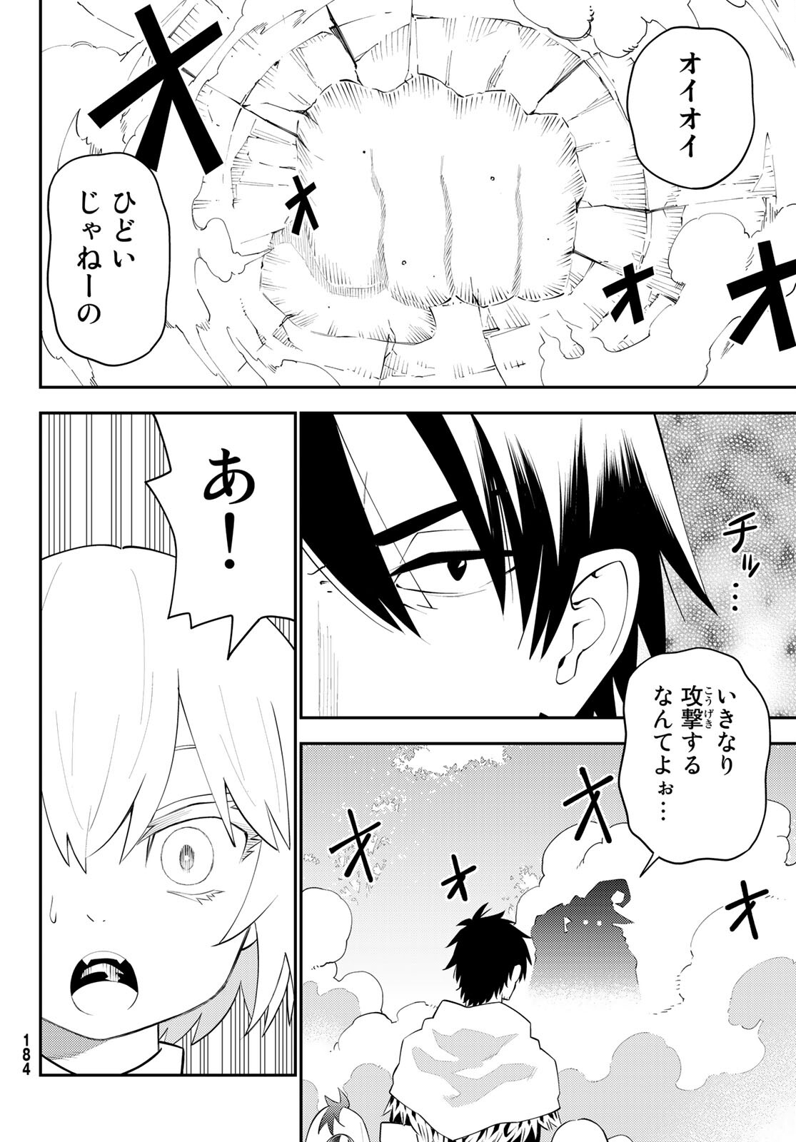 29-sai Hitorimi Chuuken Boukensha no Nichijou Chap 63 - Next Chap 64
