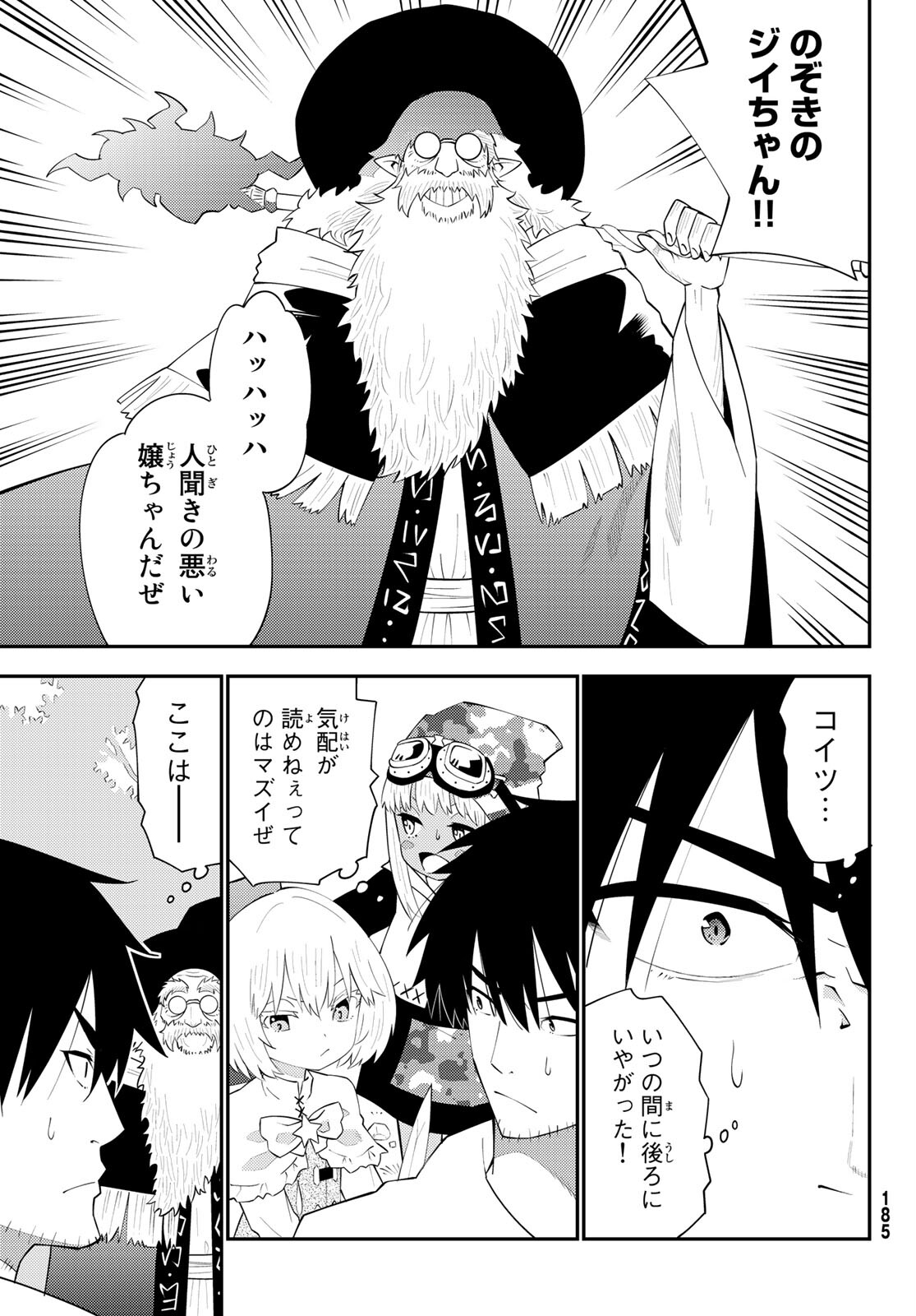 29-sai Hitorimi Chuuken Boukensha no Nichijou Chap 63 - Next Chap 64