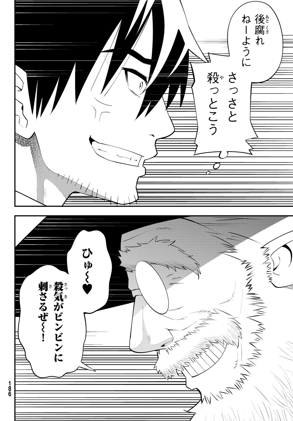 29-sai Hitorimi Chuuken Boukensha no Nichijou Chap 63 - Next Chap 64