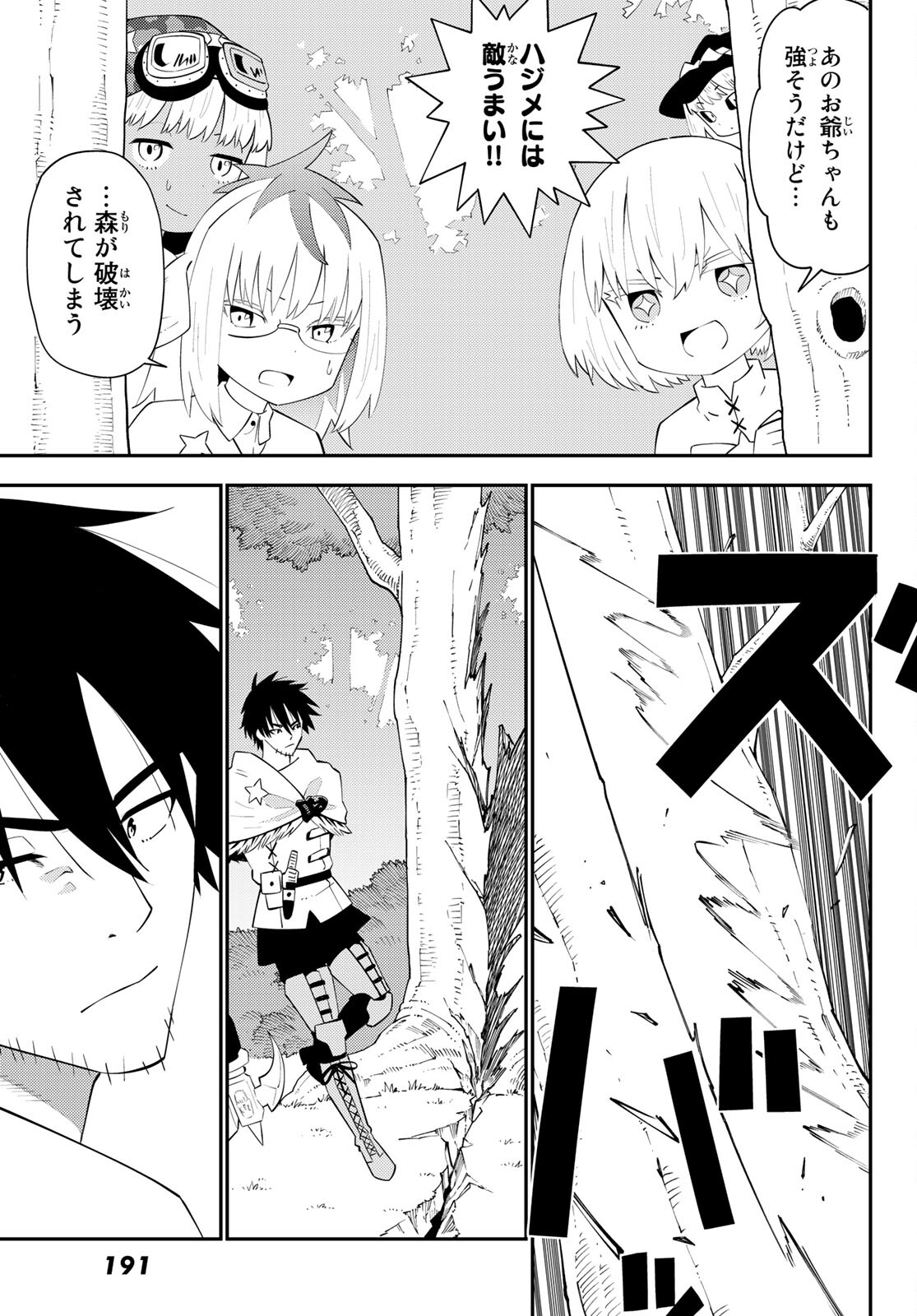 29-sai Hitorimi Chuuken Boukensha no Nichijou Chap 63 - Next Chap 64