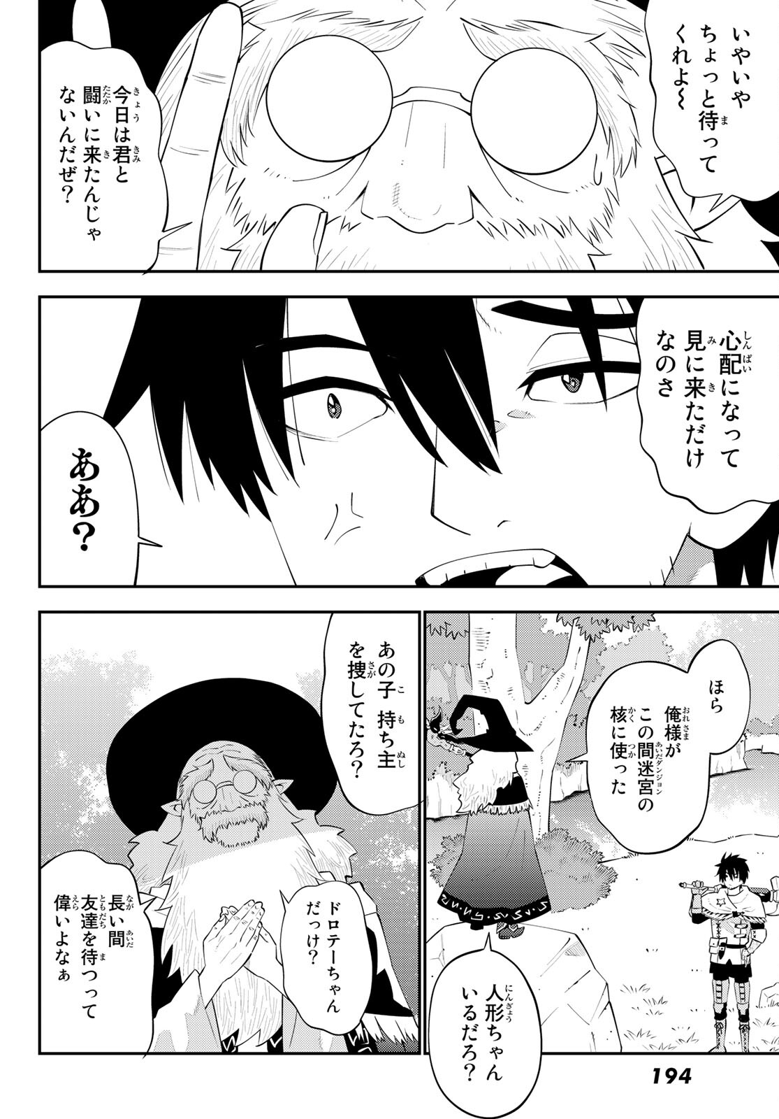 29-sai Hitorimi Chuuken Boukensha no Nichijou Chap 63 - Next Chap 64