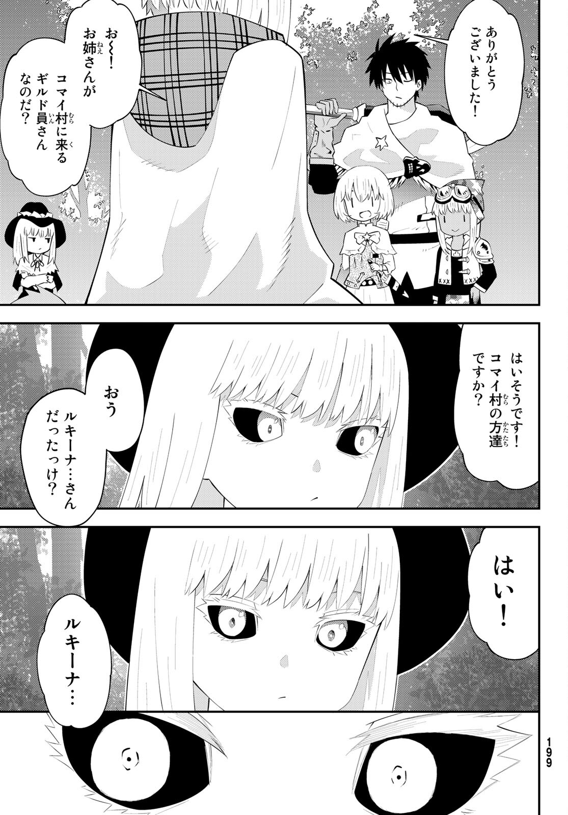 29-sai Hitorimi Chuuken Boukensha no Nichijou Chap 63 - Next Chap 64