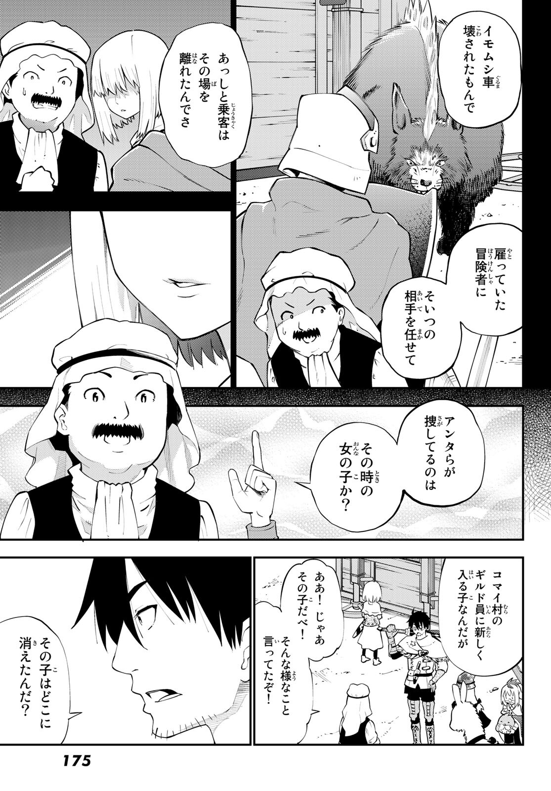 29-sai Hitorimi Chuuken Boukensha no Nichijou Chap 63 - Next Chap 64