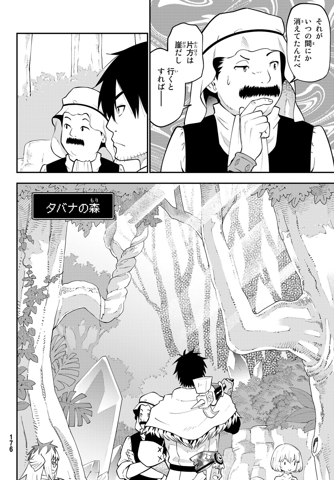 29-sai Hitorimi Chuuken Boukensha no Nichijou Chap 63 - Next Chap 64