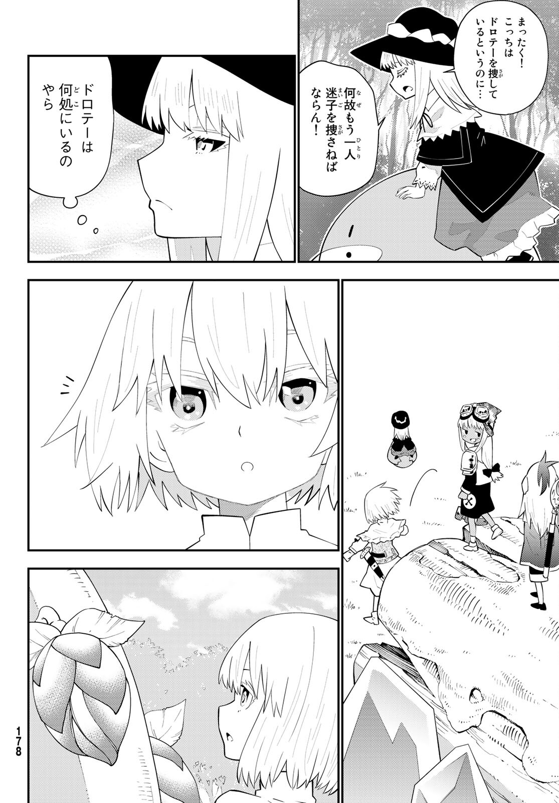 29-sai Hitorimi Chuuken Boukensha no Nichijou Chap 63 - Next Chap 64