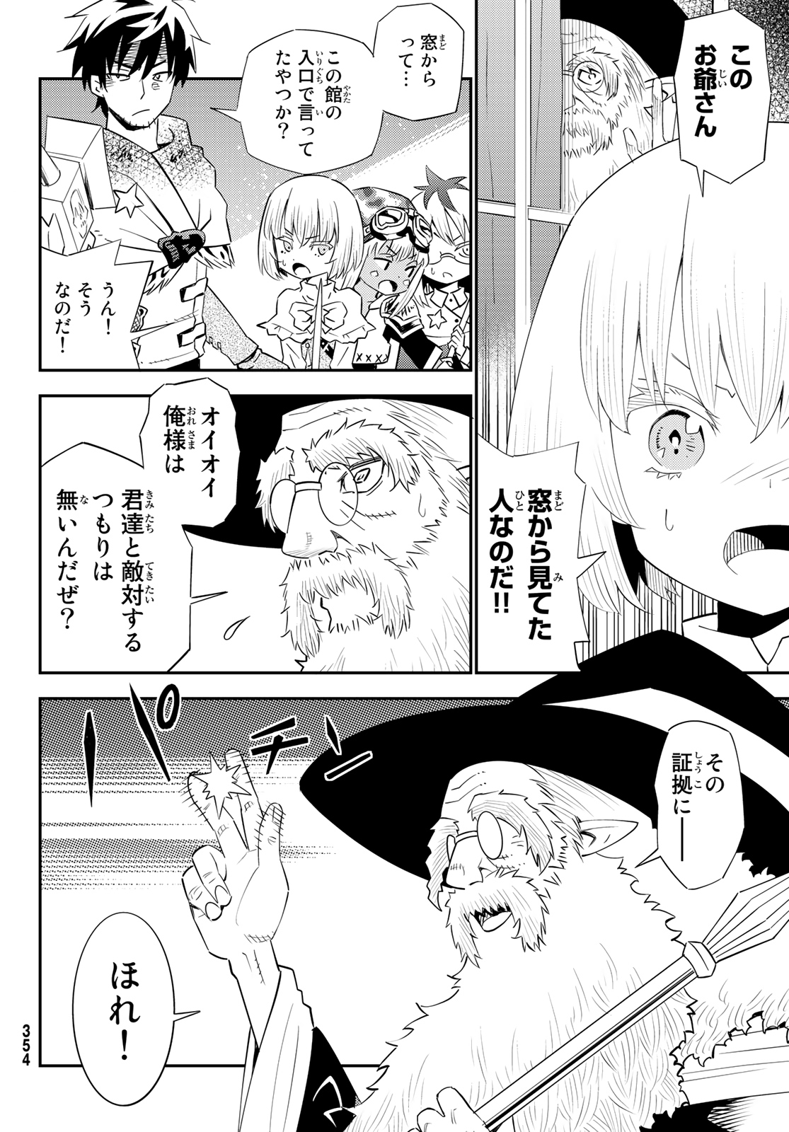 29-sai Hitorimi Chuuken Boukensha no Nichijou Chap 60 - Next Chap 61