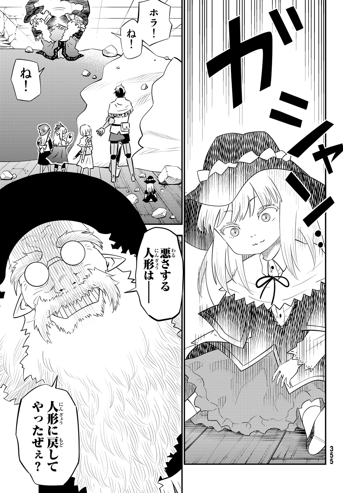 29-sai Hitorimi Chuuken Boukensha no Nichijou Chap 60 - Next Chap 61