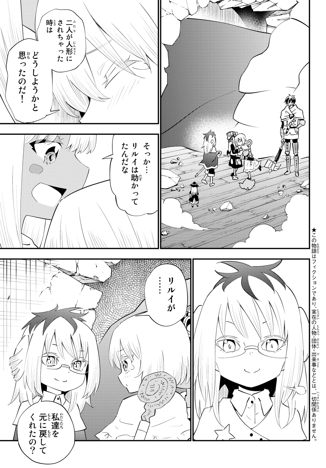 29-sai Hitorimi Chuuken Boukensha no Nichijou Chap 60 - Next Chap 61