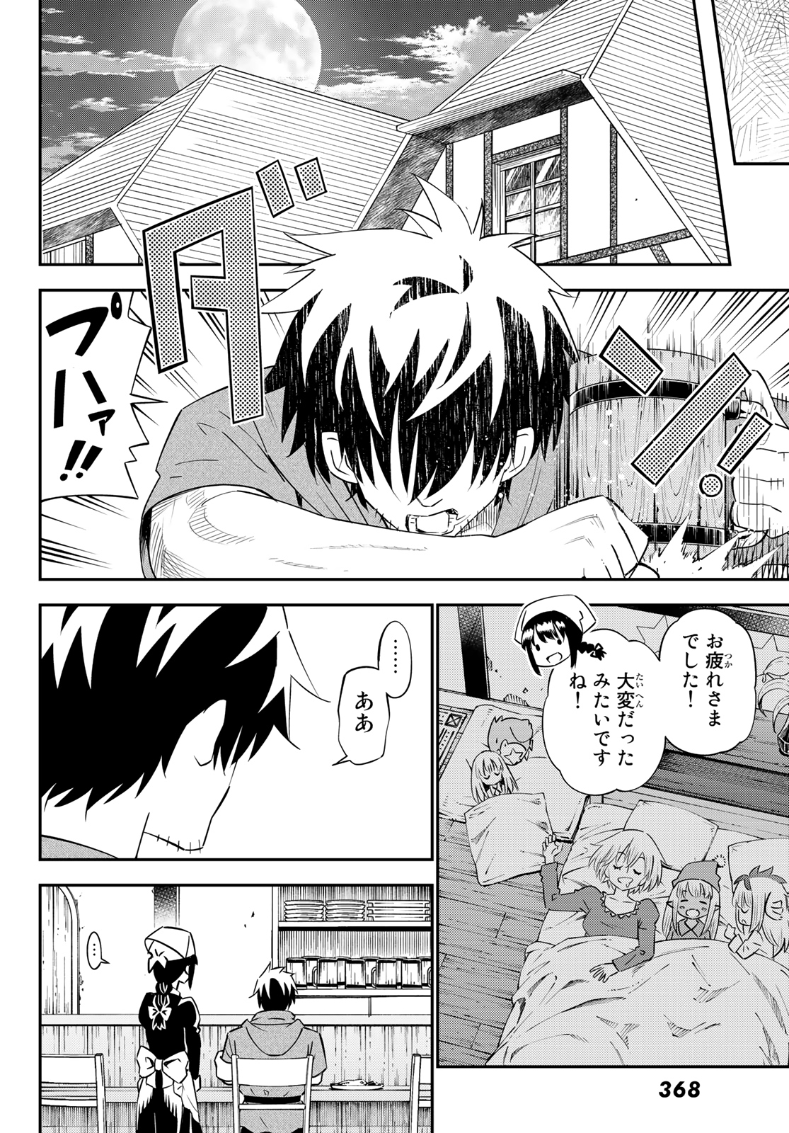 29-sai Hitorimi Chuuken Boukensha no Nichijou Chap 60 - Next Chap 61