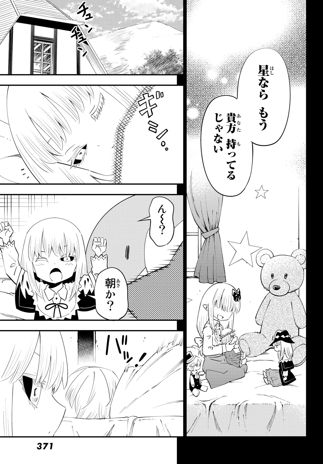 29-sai Hitorimi Chuuken Boukensha no Nichijou Chap 60 - Next Chap 61