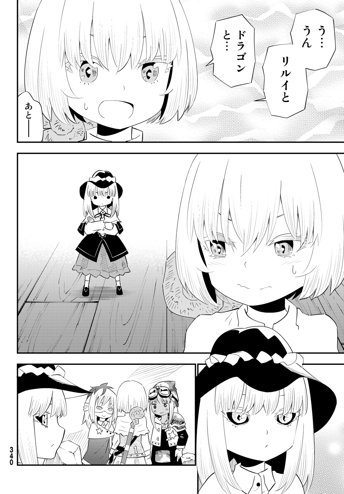 29-sai Hitorimi Chuuken Boukensha no Nichijou Chap 60 - Next Chap 61