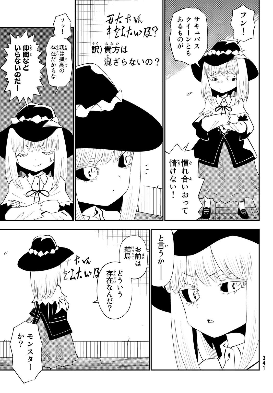 29-sai Hitorimi Chuuken Boukensha no Nichijou Chap 60 - Next Chap 61