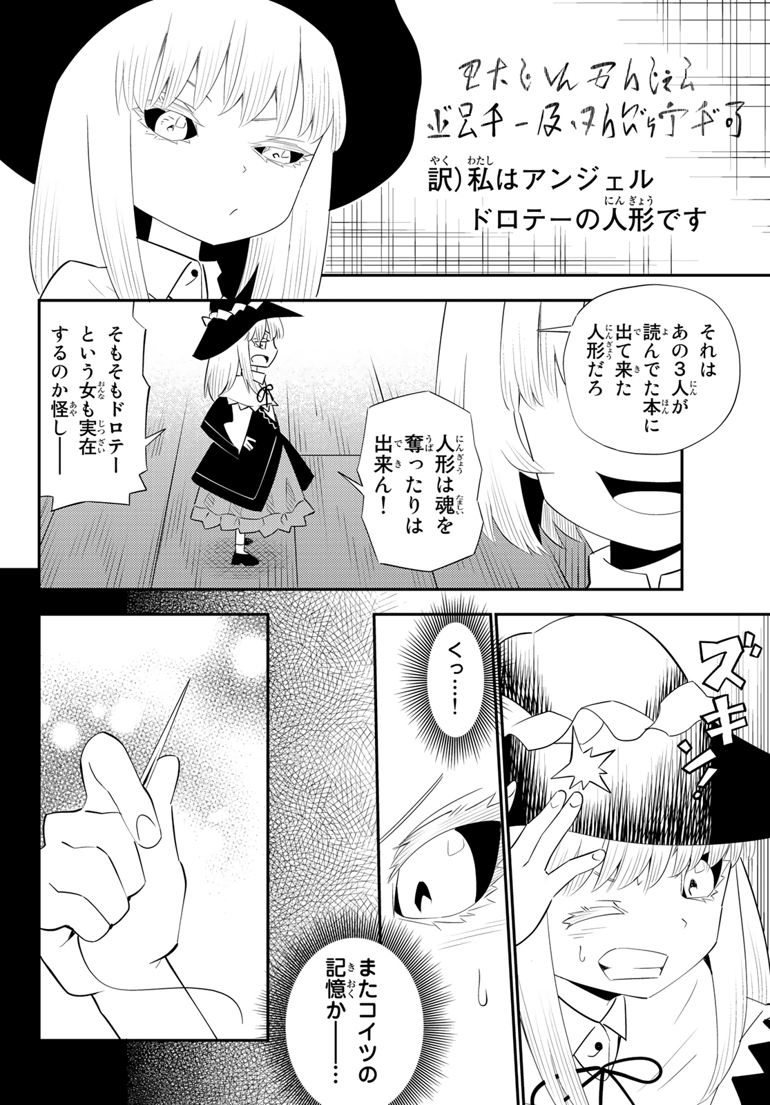 29-sai Hitorimi Chuuken Boukensha no Nichijou Chap 60 - Next Chap 61