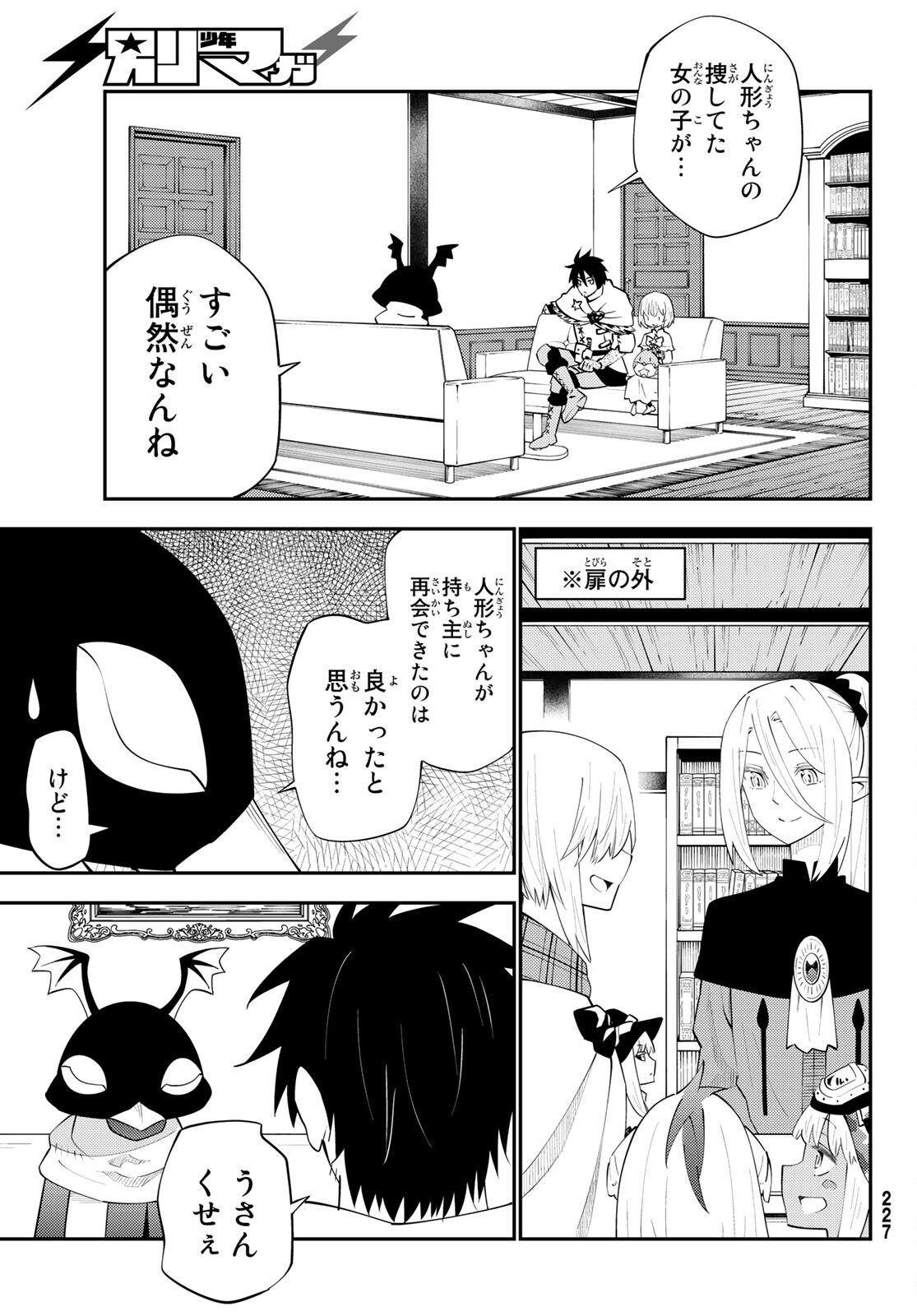 29-sai Hitorimi Chuuken Boukensha no Nichijou Chap 64 - Next Chap 65