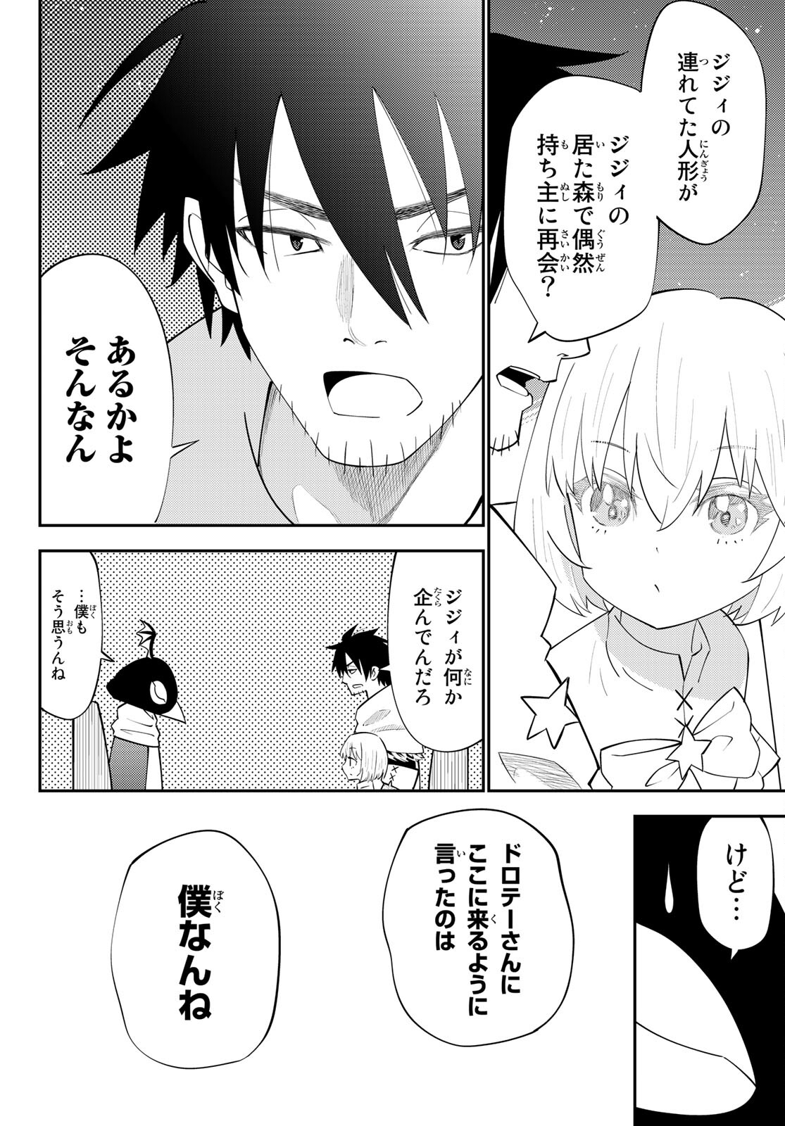 29-sai Hitorimi Chuuken Boukensha no Nichijou Chap 64 - Next Chap 65