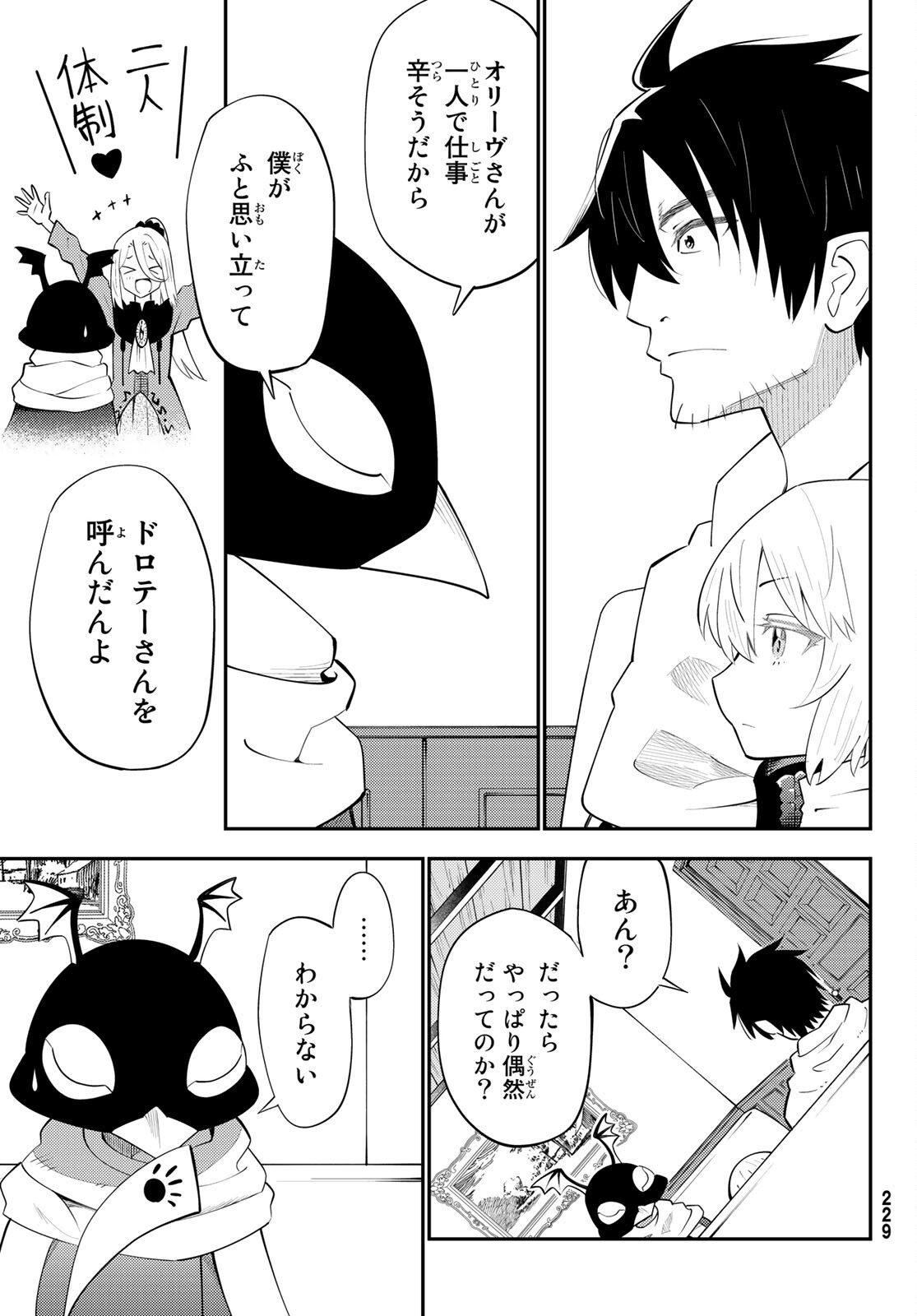 29-sai Hitorimi Chuuken Boukensha no Nichijou Chap 64 - Next Chap 65