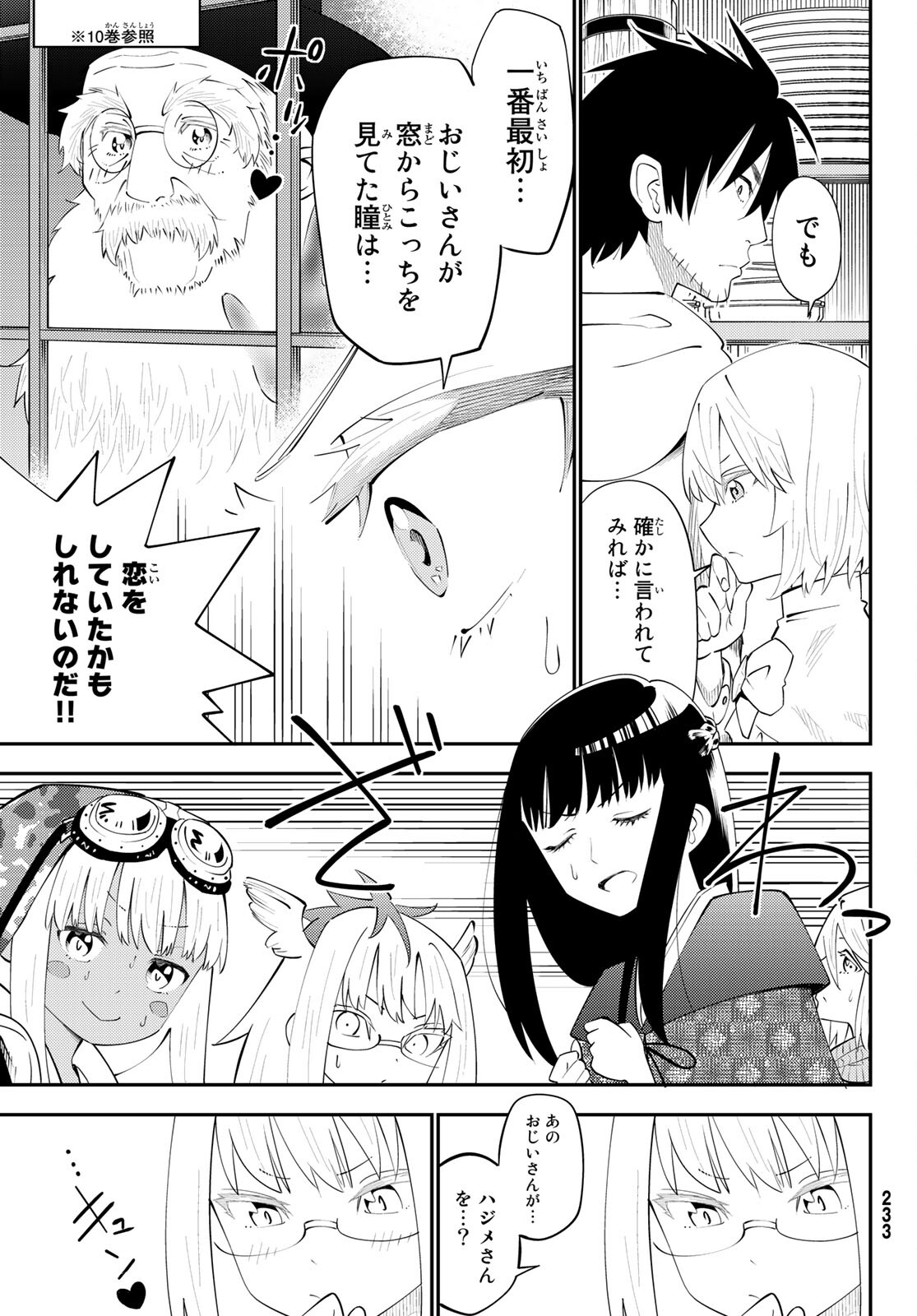 29-sai Hitorimi Chuuken Boukensha no Nichijou Chap 64 - Next Chap 65